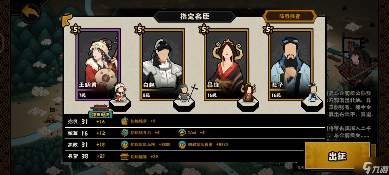 无悔华夏河西之战攻略 通关阵容推荐