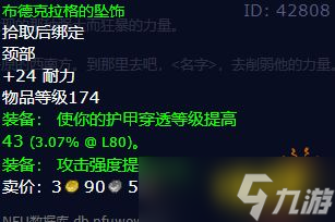 魔兽世界洛肯的礼物任务怎么做？洛肯的礼物任务全流程攻略