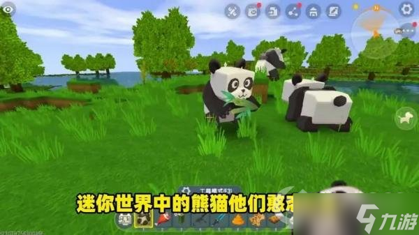 《迷你世界》：当生物学会了伪装，熊猫会受伤会变色，是什么伪装的？