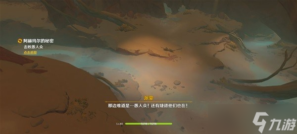 《原神》黄金梦乡任务完成攻略 黄金梦乡任务接取地点