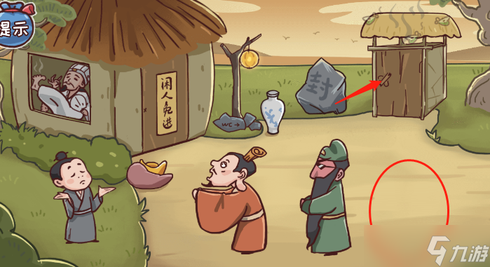 三国哈哈哈第二关三顾茅庐怎么过