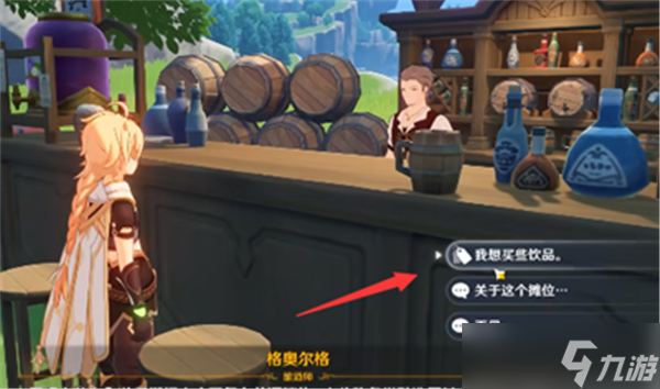 原神假日果酿怎么制作