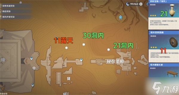 《原神》3.1须弥沙漠奇馈宝箱全收集攻略