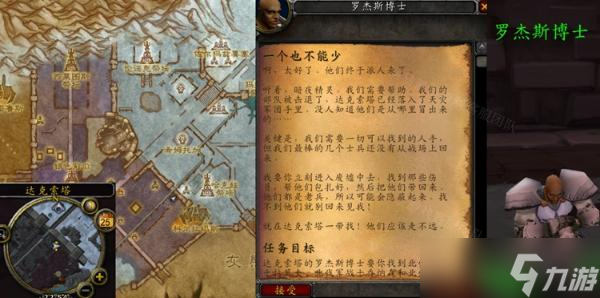 <a id='link_pop' class='keyword-tag' href='https://www.9game.cn/mssjhjf/'>魔兽世界怀旧服</a>WLK一个也不能少任务完成攻略