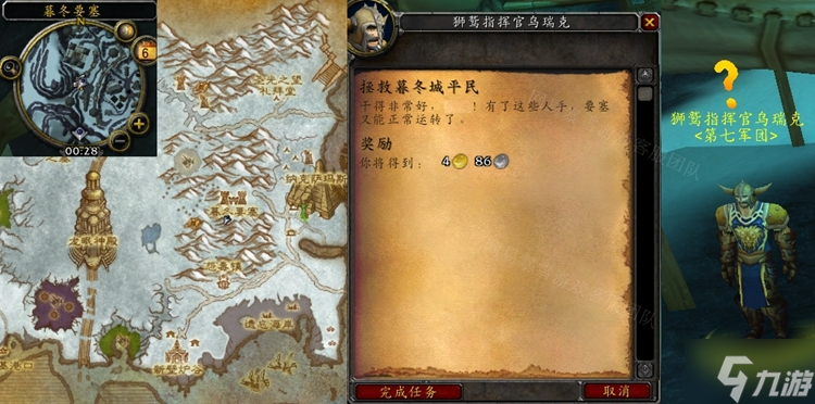 魔兽世界怀旧服WLK拯救暮冬城平民任务攻略