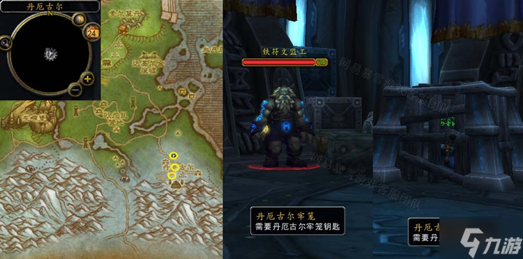 魔兽世界怀旧服WLK被俘虏的勘探员任务攻略