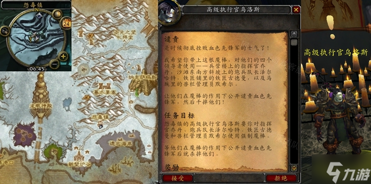<a id='link_pop' class='keyword-tag' href='https://www.9game.cn/mssjhjf/'>魔兽世界怀旧服</a>WLK谴责任务攻略