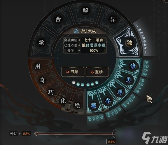 《太吾绘卷》正式版伤害机制解析