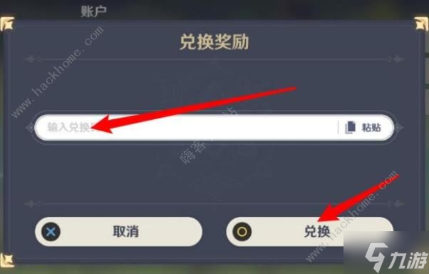 原神兑换码10月大全 2022最新十月可用礼包码分享
