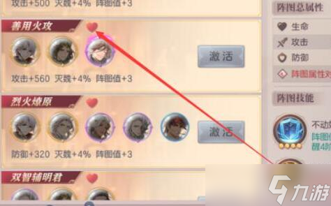 三国志幻想大陆前期将魂录怎么点