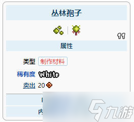 泰拉瑞亚丛林怎么获得孢子 丛林孢子获取方法