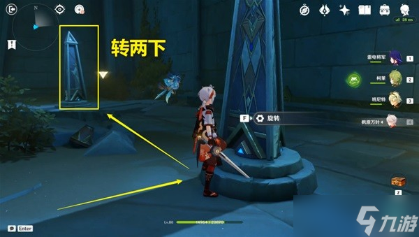 《原神》神秘的遗迹秘境宝箱收集指南
