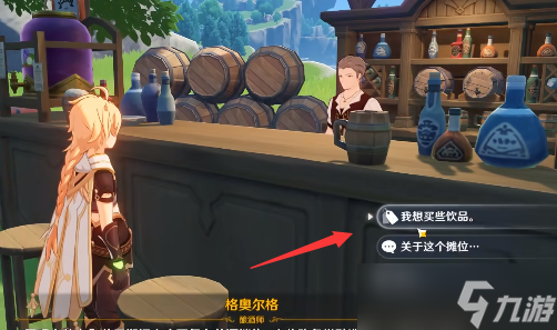 原神假日果酿怎么做