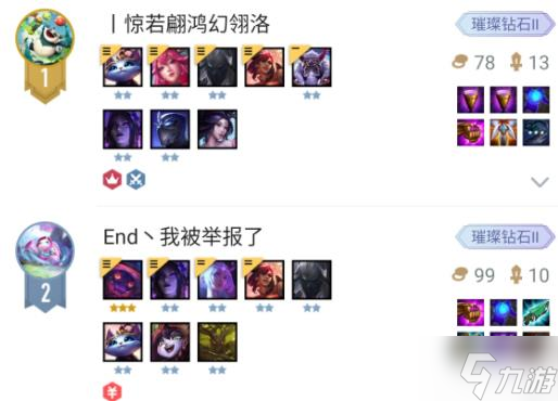 《云顶之弈》忍刺攻略 忍刺阵容玩法分享