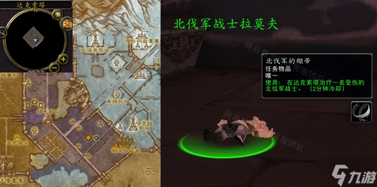 魔兽世界怀旧服WLK一个也不能少任务攻略
