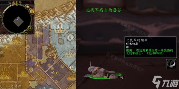 魔兽世界怀旧服WLK一个也不能少任务完成攻略