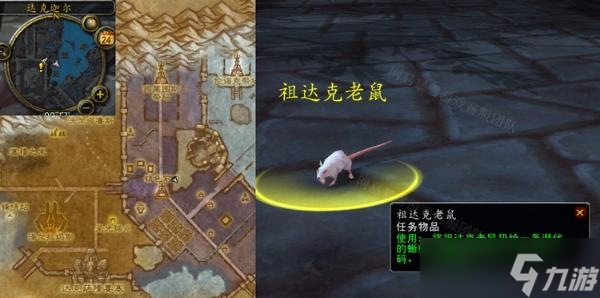 魔兽世界怀旧服WLK贪吃的蜥蜴任务完成方法