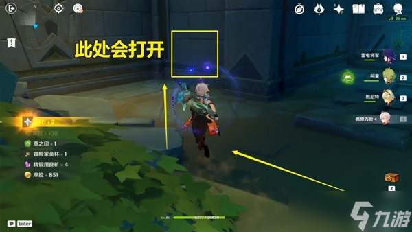 《原神》神秘的遗迹秘境宝箱收集指南