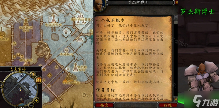 <a id='link_pop' class='keyword-tag' href='https://www.9game.cn/mssjhjf/'>魔兽世界怀旧服</a>WLK一个也不能少任务攻略