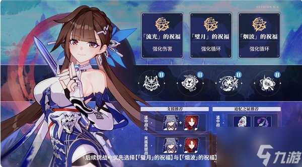 崩坏3玉骑士月痕怎么玩 s级玉骑士月痕李素裳攻略