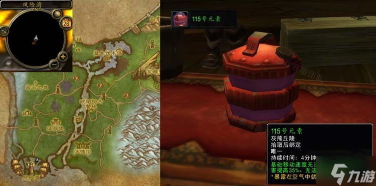 魔兽世界怀旧服WLK驾驶红色火箭任务攻略