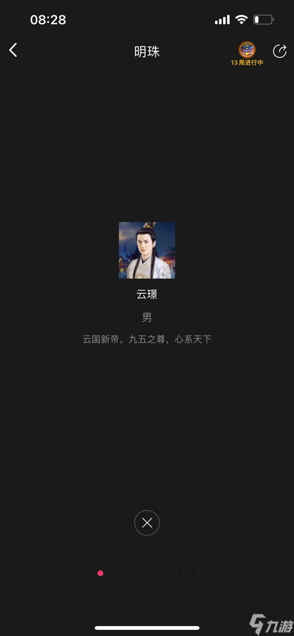 百变大侦探明珠凶手是谁 明珠剧本杀真相答案剧情解析