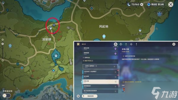 《原神》丰饶的祝愿第一天宝箱位置 丰饶的祝愿宝箱在哪？