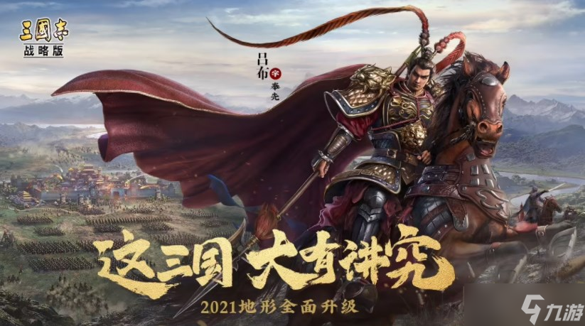 《三国志战略版》国庆节兑换码2022最新 国庆节礼包cdk兑换码分享