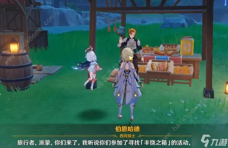 原神坊店的彩段攻略大全 坊店部件怎么得
