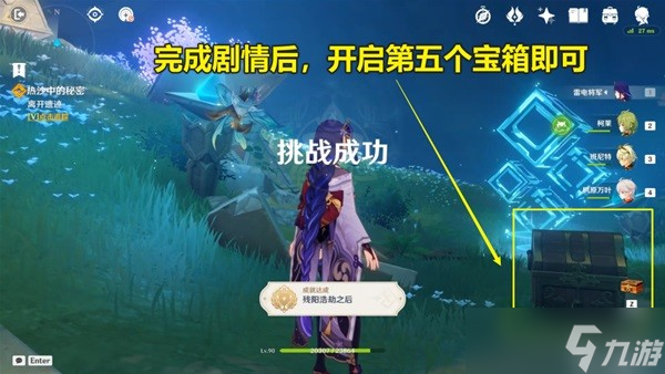 《原神》神秘的遗迹秘境宝箱收集指南