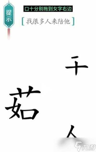 《漢字魔法》游戲孤獨(dú)過(guò)關(guān)方法一覽