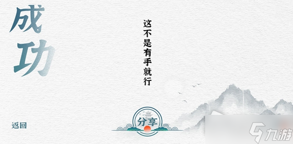 《一字一句》找全所有网名通关攻略