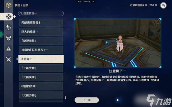 《原神》3.1须弥沙漠机关解谜攻略 须弥沙漠机关解谜怎么解？