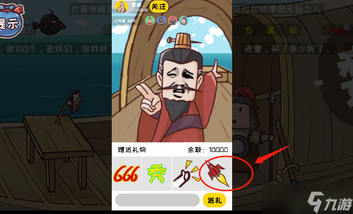 三国哈哈哈第五关赤壁之战怎么过