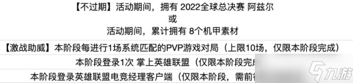 英雄联盟无双战境活动第一周任务