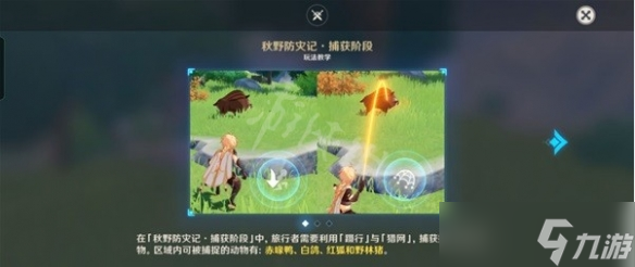 《原神》杯中遥吟之歌第四天怎么玩？杯中遥吟之歌第四天攻略分享