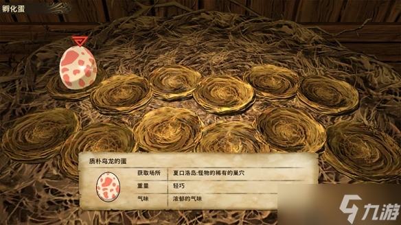 《怪物猎人物语2》摸蛋技巧是什么？摸蛋技巧一览