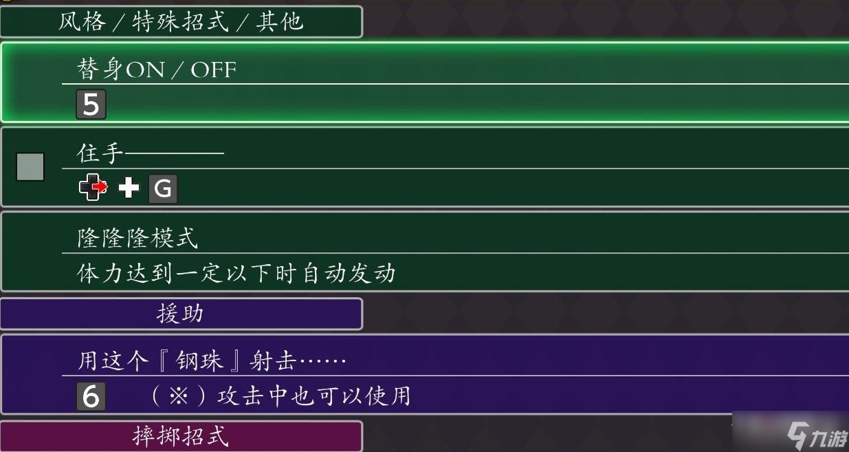 《JOJO群星之战重制版》广濑康一出招表一览