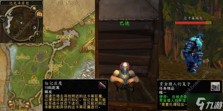 魔兽世界怀旧服抓巨魔任务怎么做 怀旧服wlk抓巨魔任务完成详解