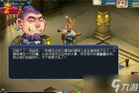 梦幻西游小白龙任务怎么做,含冤小白龙剧情攻略