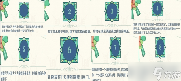原神豐饒的祝愿寶箱位置大全 豐饒的祝愿寶箱位置攻略