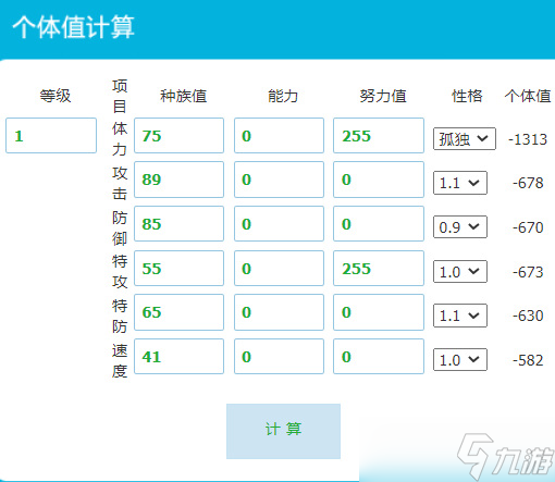 賽爾號(hào)個(gè)體值怎么計(jì)算 賽爾號(hào)個(gè)體值計(jì)算方法介紹