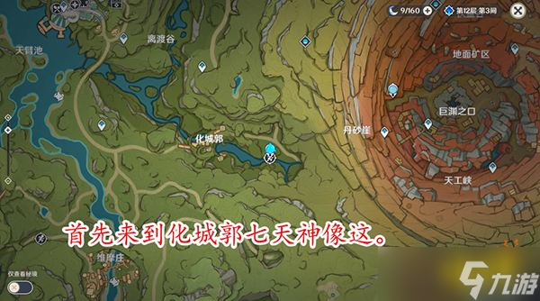《原神》反曲弓获取方法介绍 须弥反曲弓怎么获取？