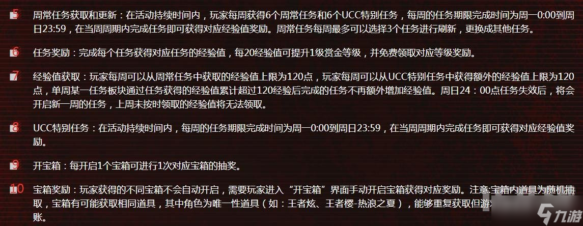CF赏金令周任务什么时候刷新 2022工坊赏金令周任务更新时间说明