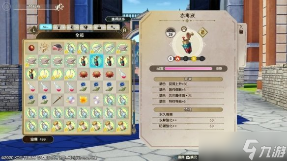 《莱莎的炼金工房2》dlc有什么新配方？dlc新配方一览