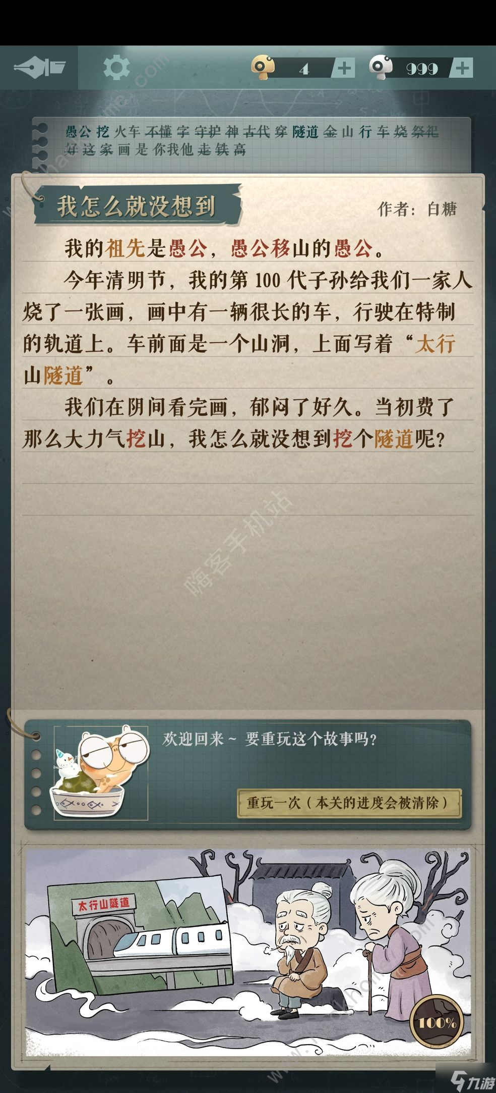 海龟蘑菇汤攻略大全 全题目答案总汇