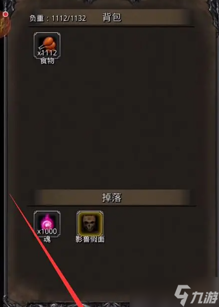 《地下城堡2》图16攻略详细