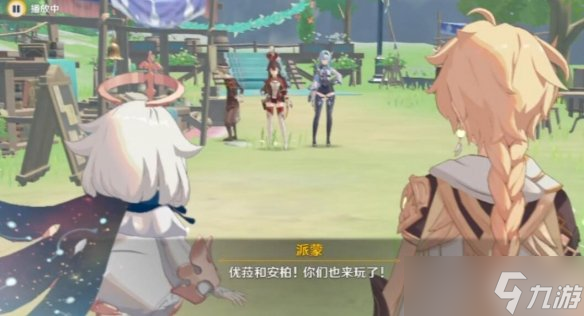 《原神》义卖联盟怎么过？义卖与妙想义卖联盟任务技巧分享