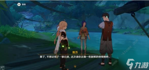 原神鱼钩的物尽其用怎么触发 鱼钩的物尽其用隐藏任务攻略