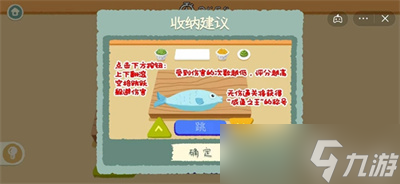 《收纳物语》游戏咸鱼翻身通关方法分享